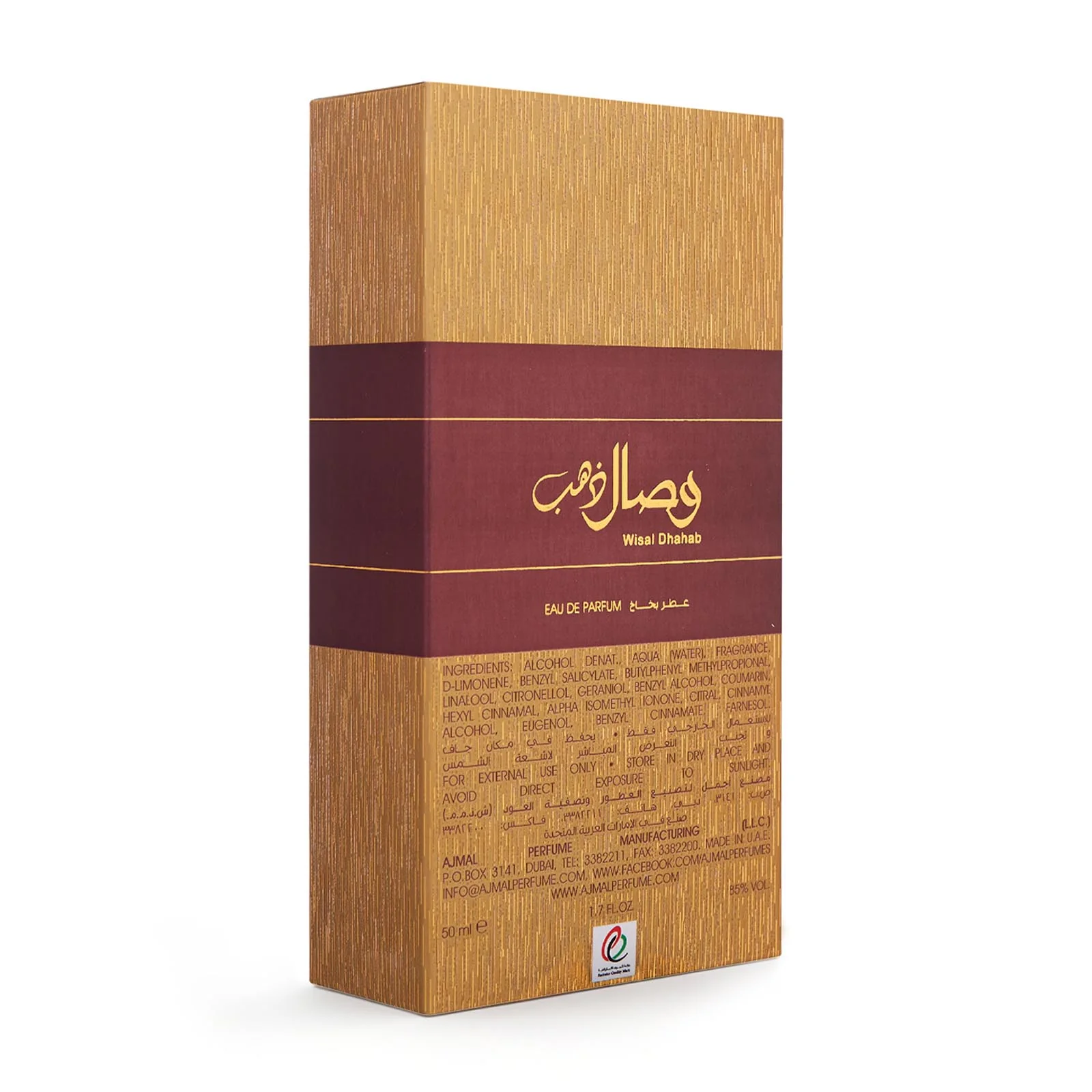 WISAL DHAHAB - Image 6